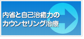 千葉駅前心療内科 こどもへのemdr治療 こどもの心理療法の新たな挑戦